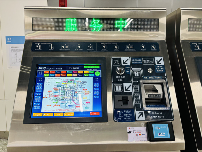 cómo moverse por Pekín - metro