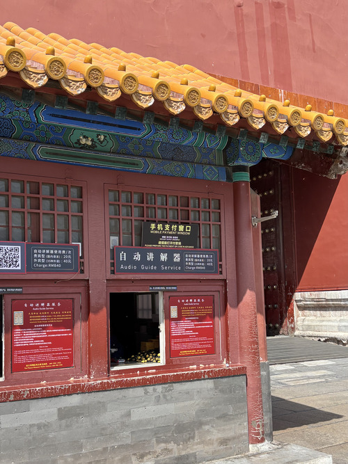 Guía para visitar la Ciudad Prohibida de Pekín - alquiler de audioguías
